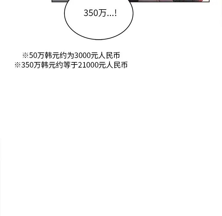 认养女第 4 话P36