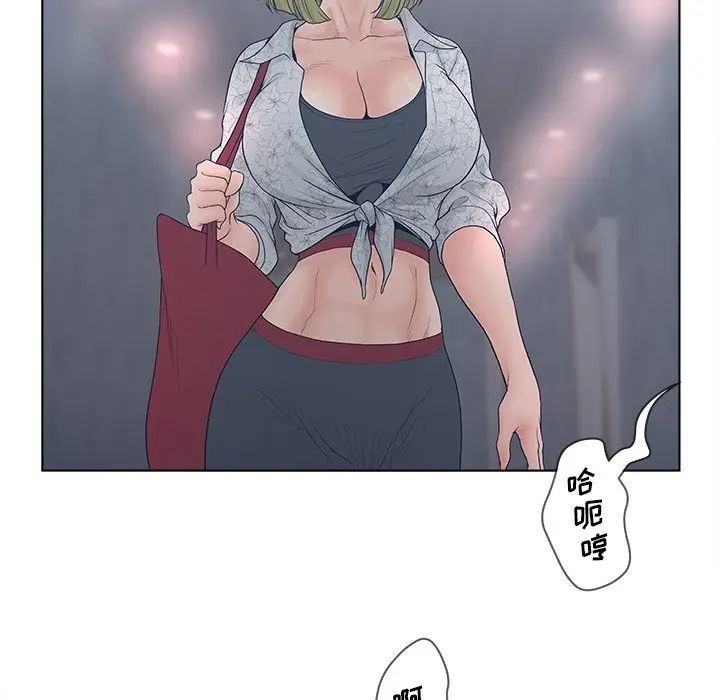 认养女第 4 话P79