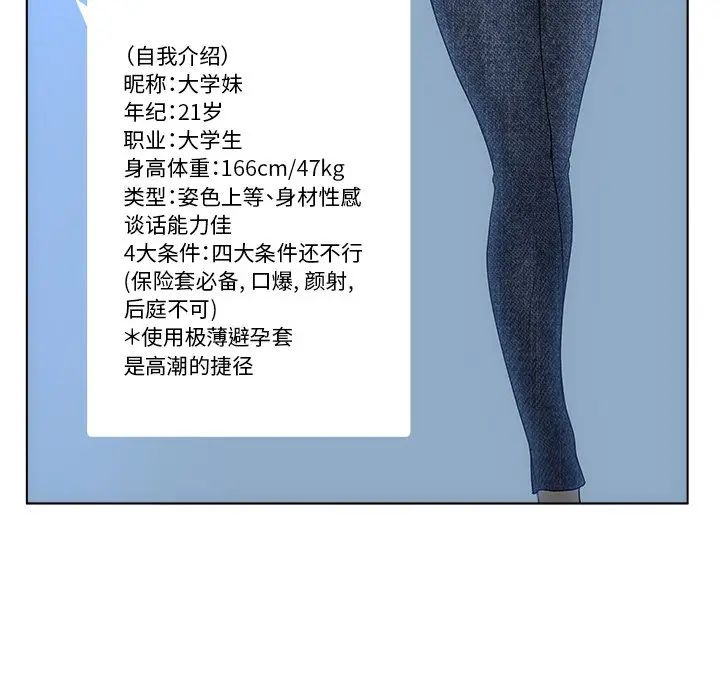 认养女第 4 话P68