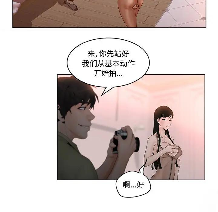 认养女第 5 话P41