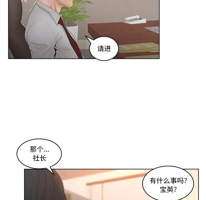 认养女第 5 话P68