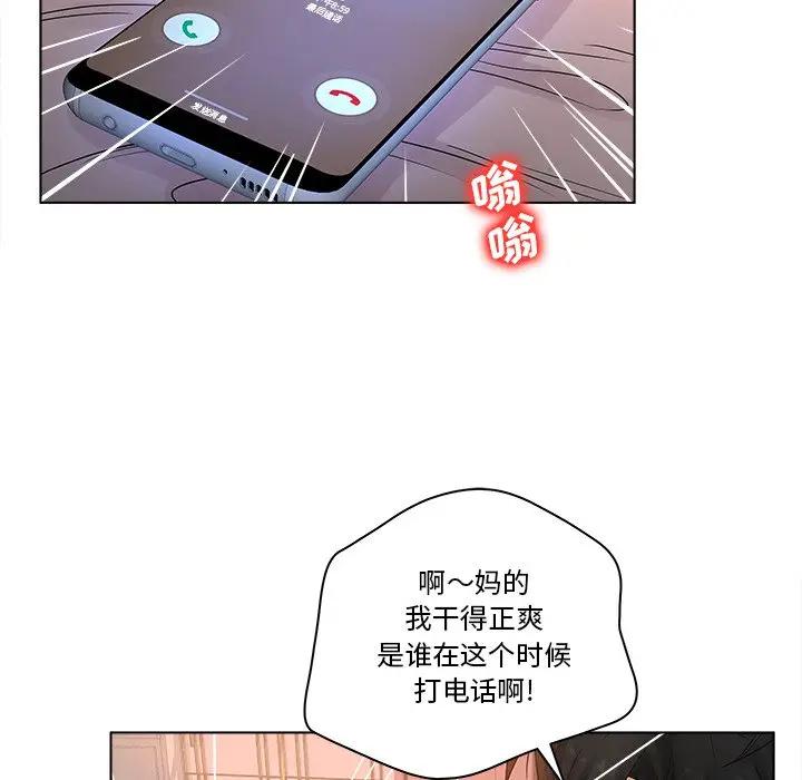 认养女第 5 话P92