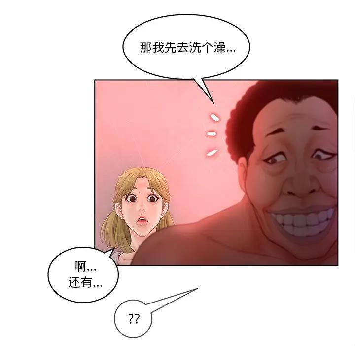 认养女第 5 话P9