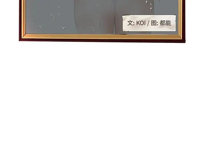 认养女第 5 话P3