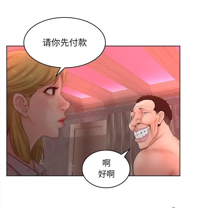 认养女第 5 话P10