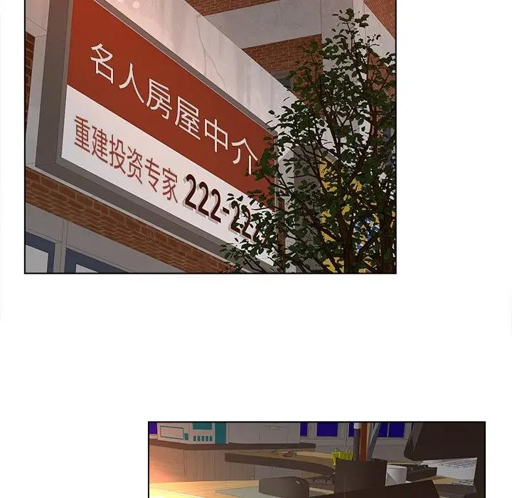 认养女第 5 话P55