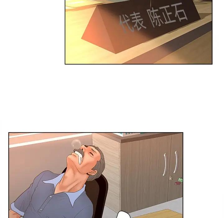 认养女第 5 话P56