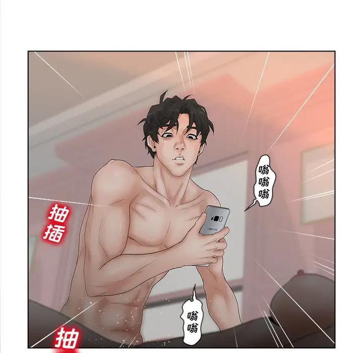 认养女第 5 话P94