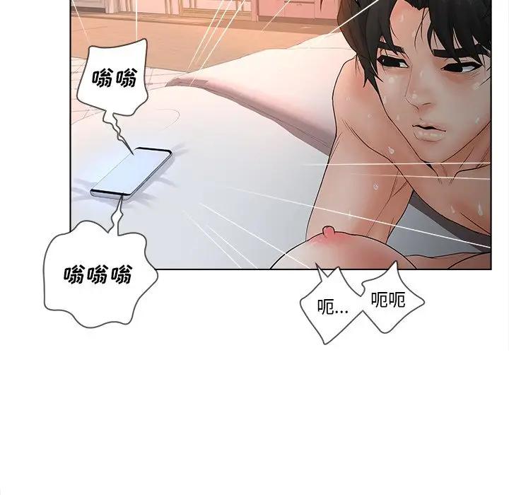 认养女第 5 话P93