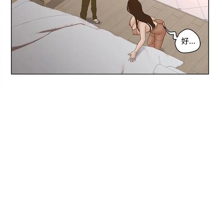 认养女第 5 话P53