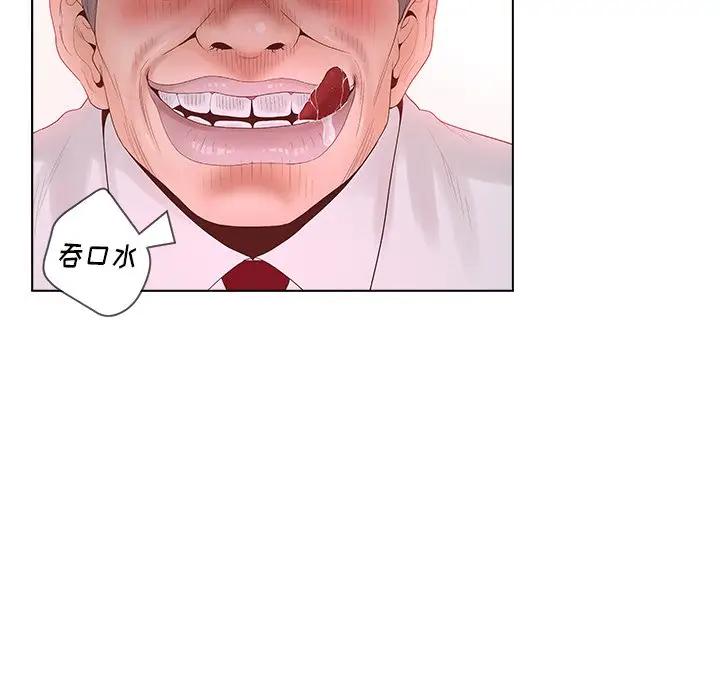 认养女第 5 话P73