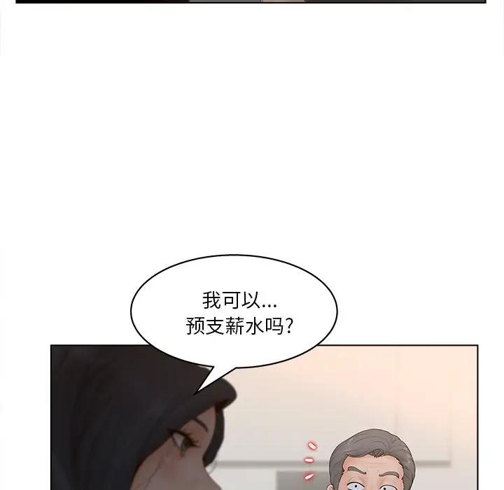 认养女第 5 话P75