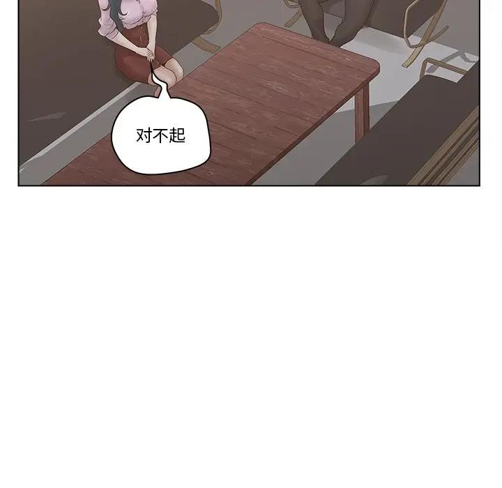 认养女第 5 话P79