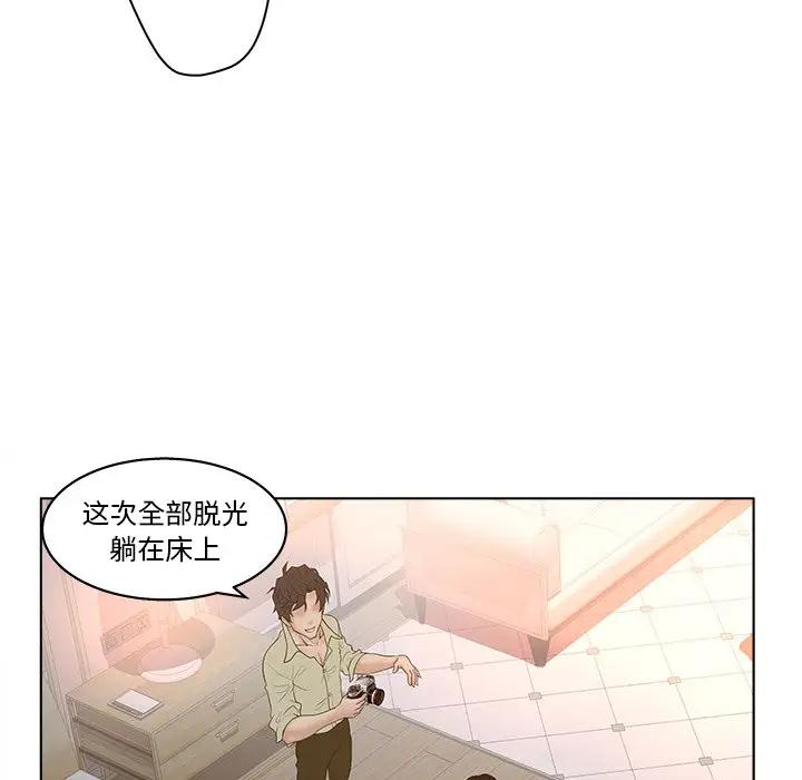 认养女第 5 话P52