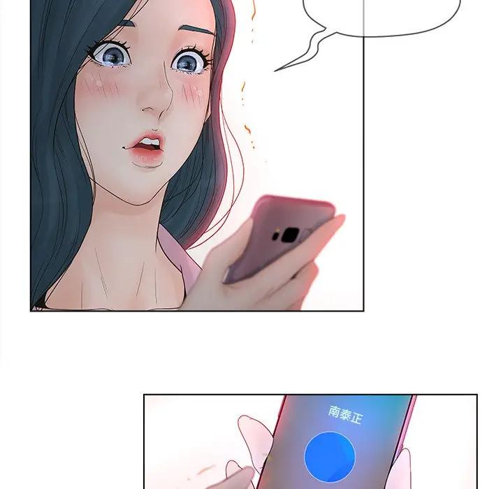 认养女第 5 话P87