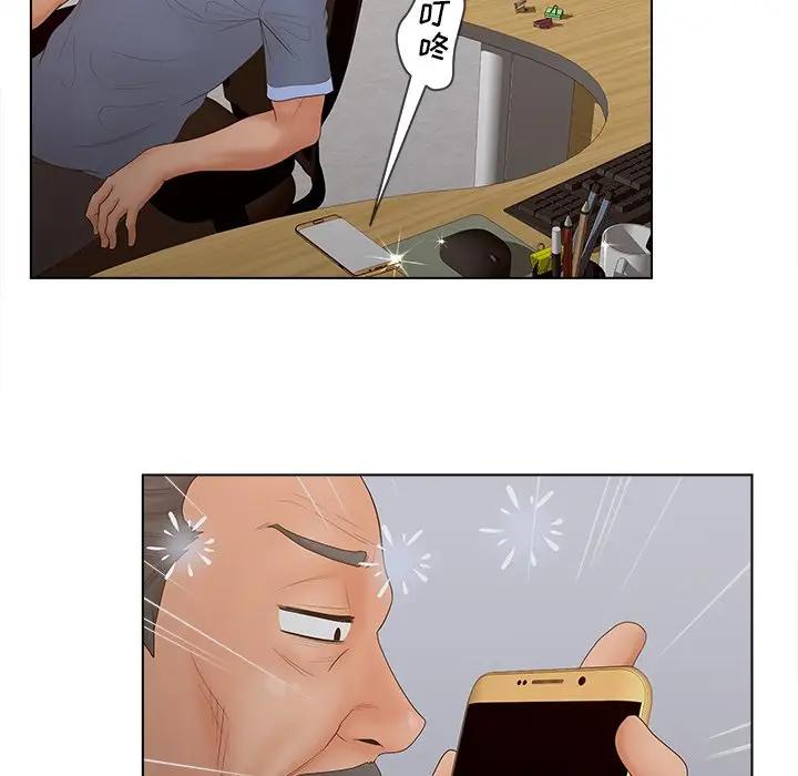 认养女第 5 话P57