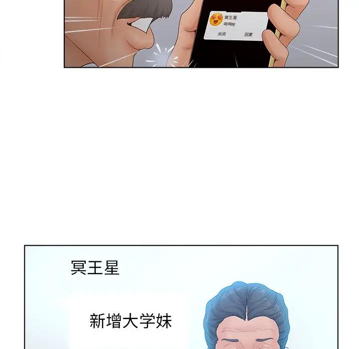 认养女第 5 话P58