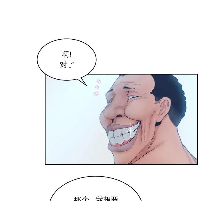 认养女第 5 话P16