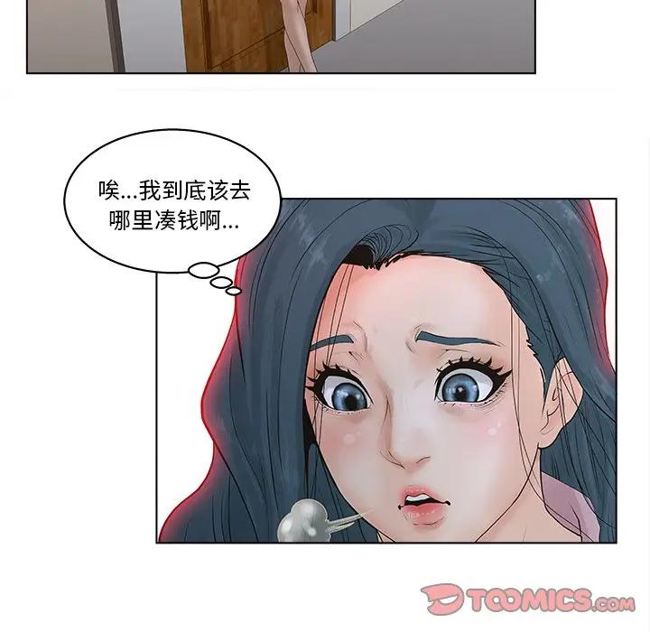 认养女第 5 话P81