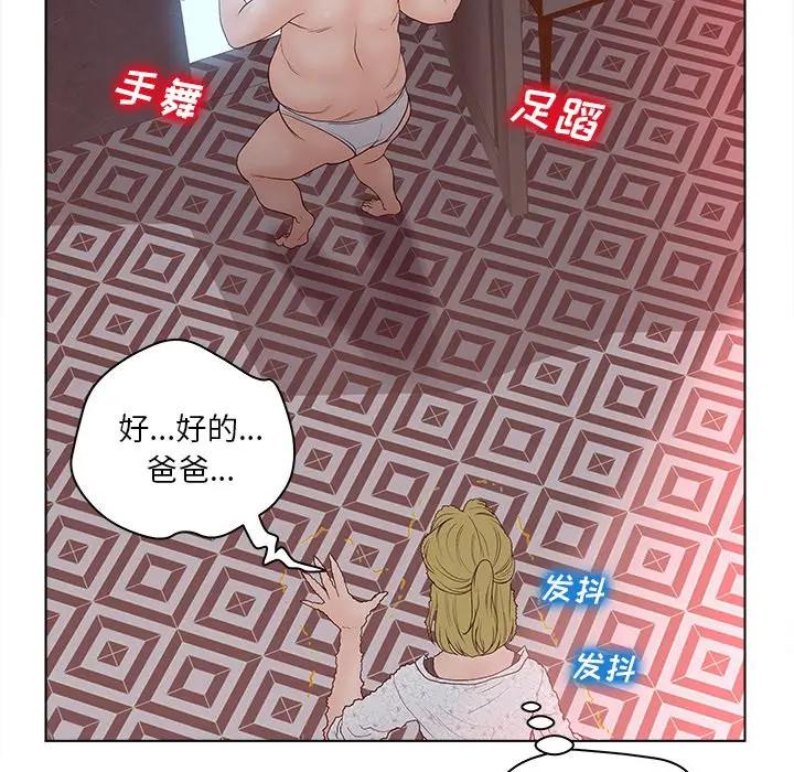 认养女第 5 话P25