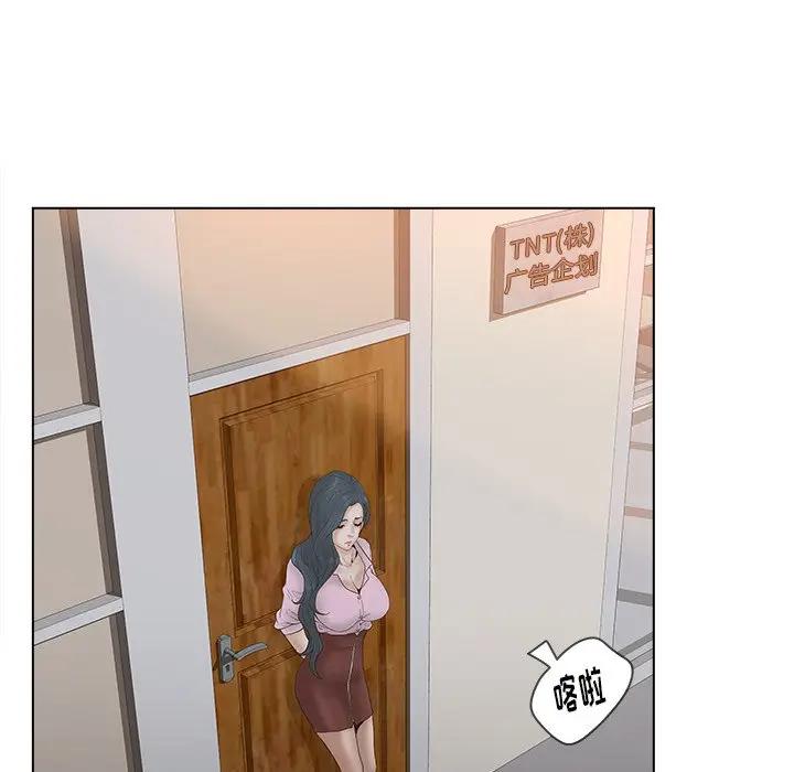 认养女第 5 话P80