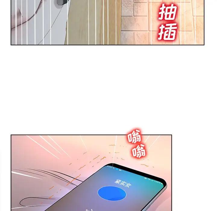 认养女第 5 话P91