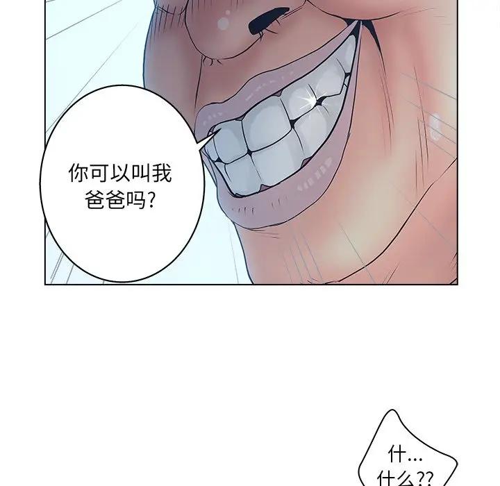 认养女第 5 话P20