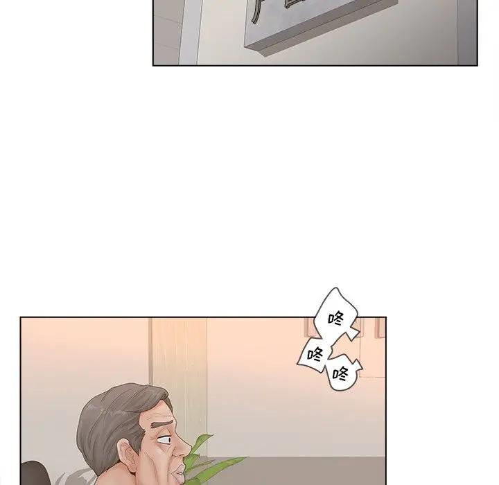 认养女第 5 话P67