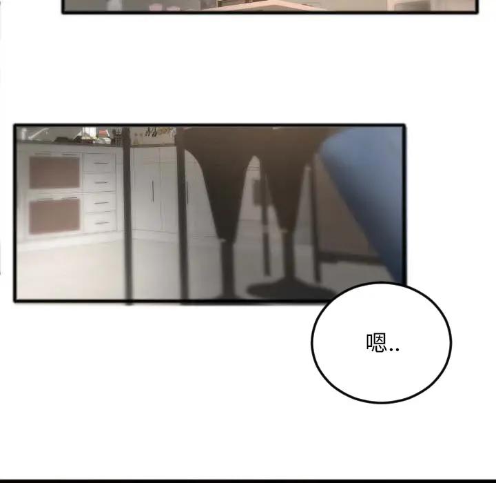 特殊关系第 2 话P87