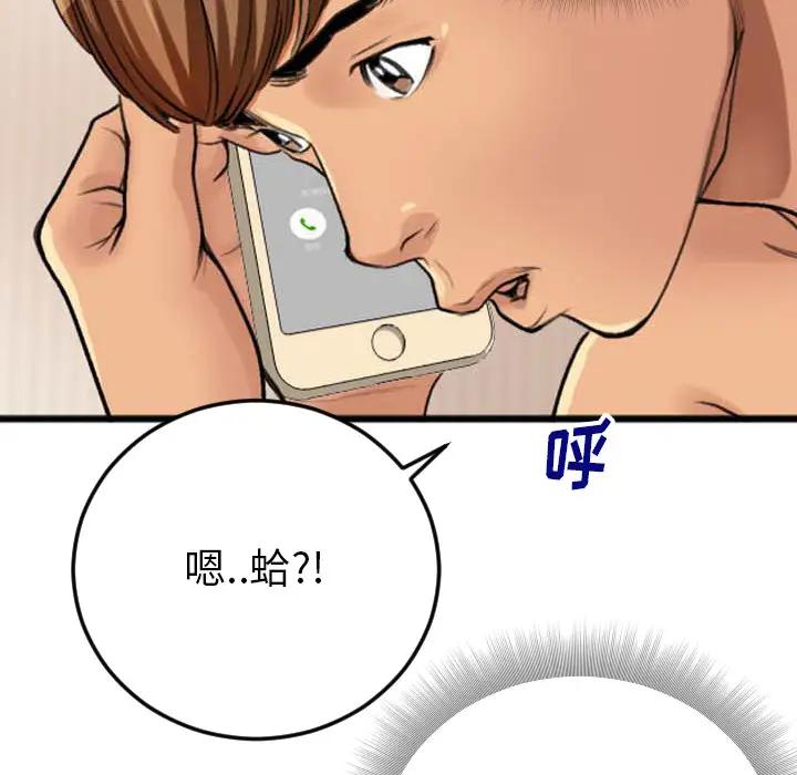 特殊关系第 2 话P18