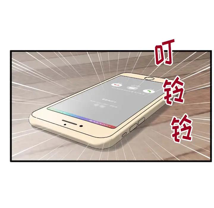 特殊关系第 2 话P12