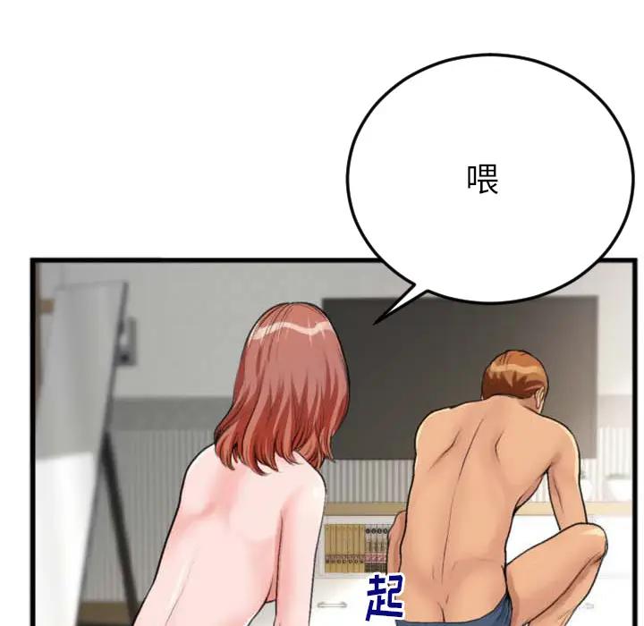 特殊关系第 2 话P39