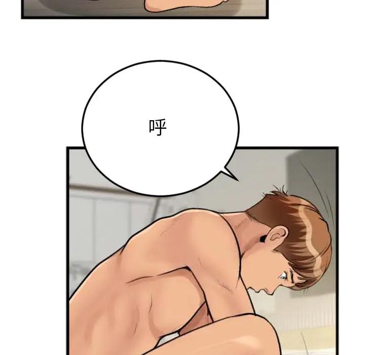 特殊关系第 2 话P32