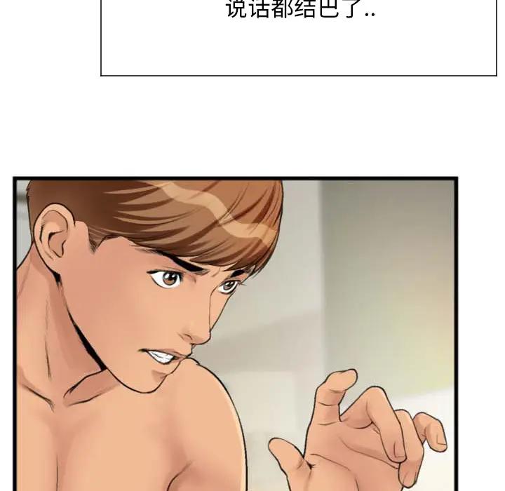 特殊关系第 2 话P35