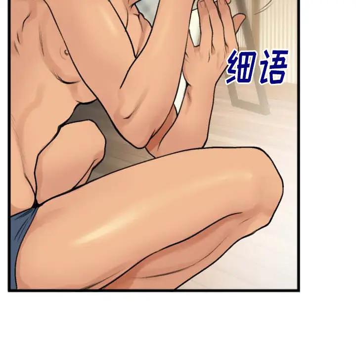 特殊关系第 2 话P24