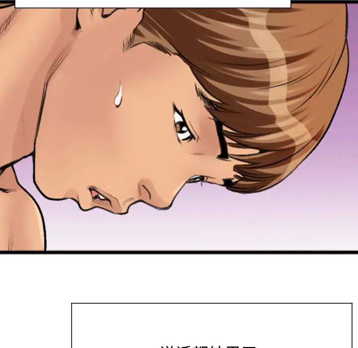 特殊关系第 2 话P34