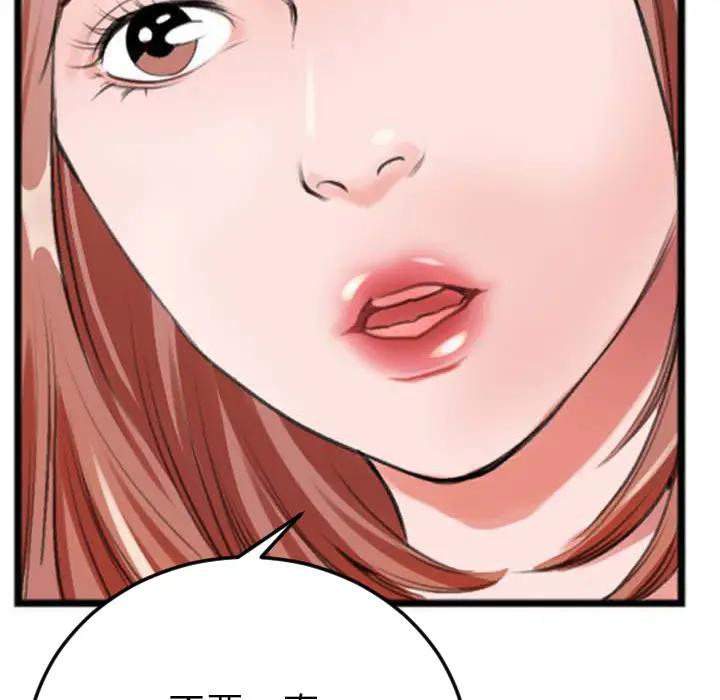 特殊关系第 2 话P49