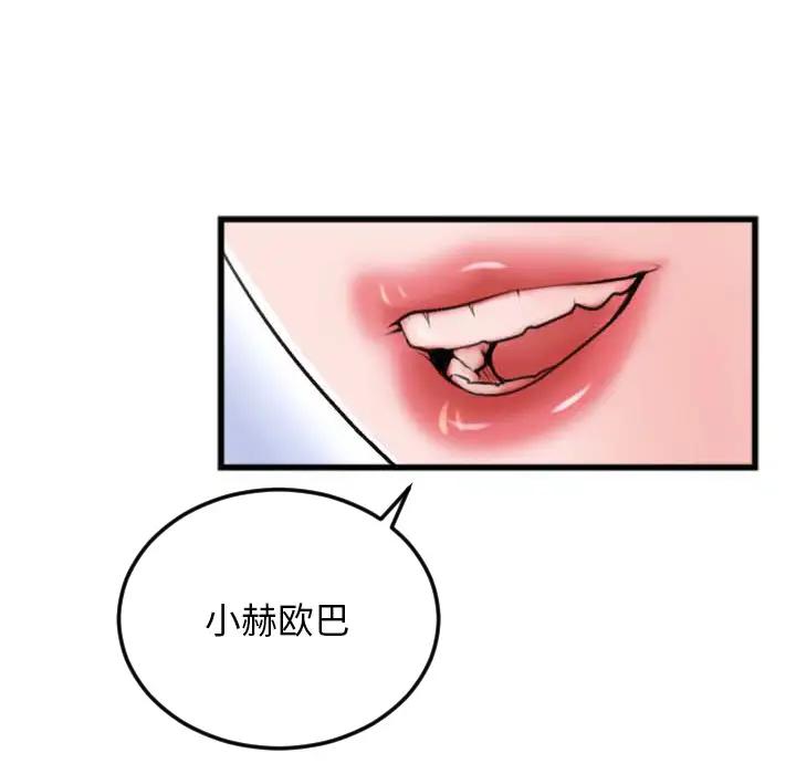 特殊关系第 2 话P44