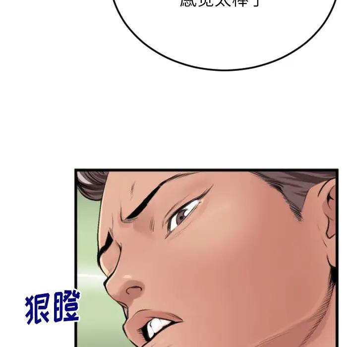 特殊关系第 2 话P59