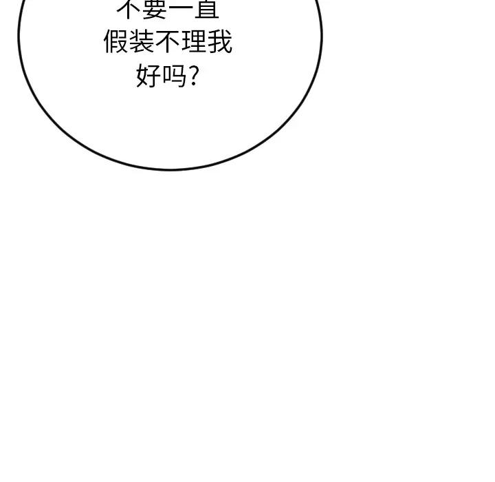 特殊关系第 2 话P50