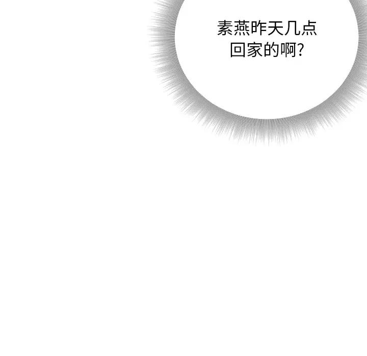 特殊关系第 2 话P19