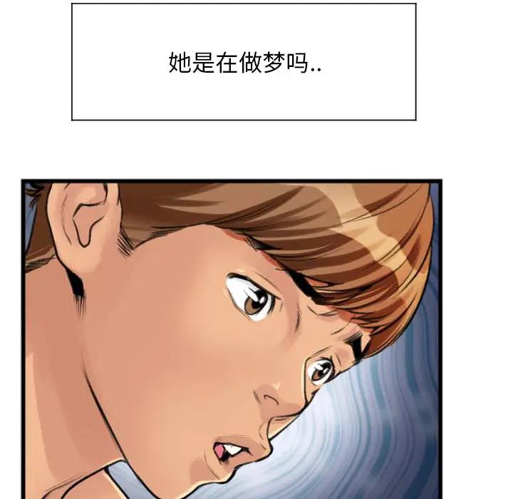 特殊关系第 2 话P6