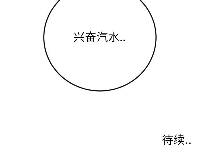 特殊关系第 2 话P98