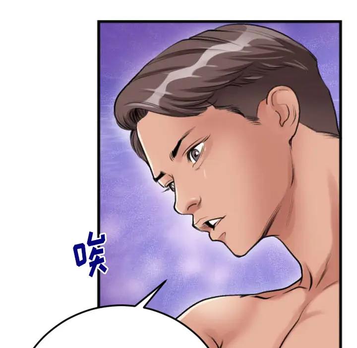 特殊关系第 2 话P68