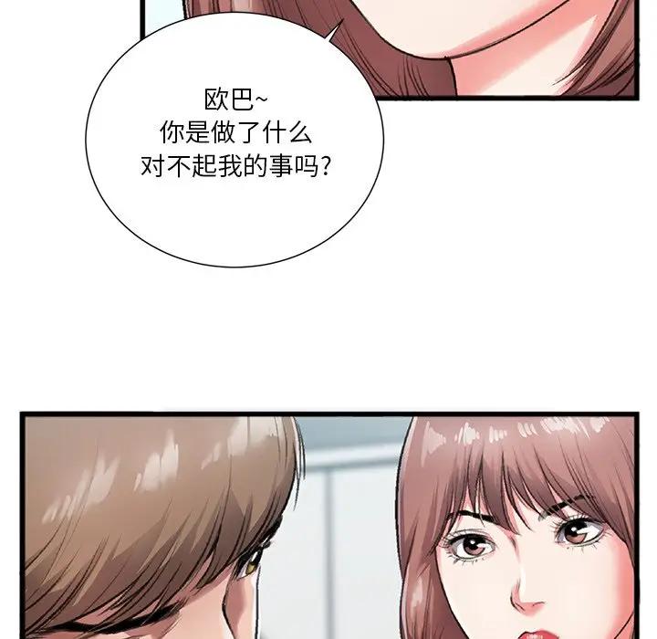 零距离聊天室第 3 话P91