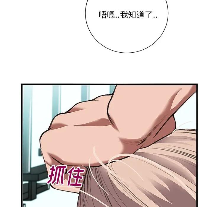 零距离聊天室第 3 话P45