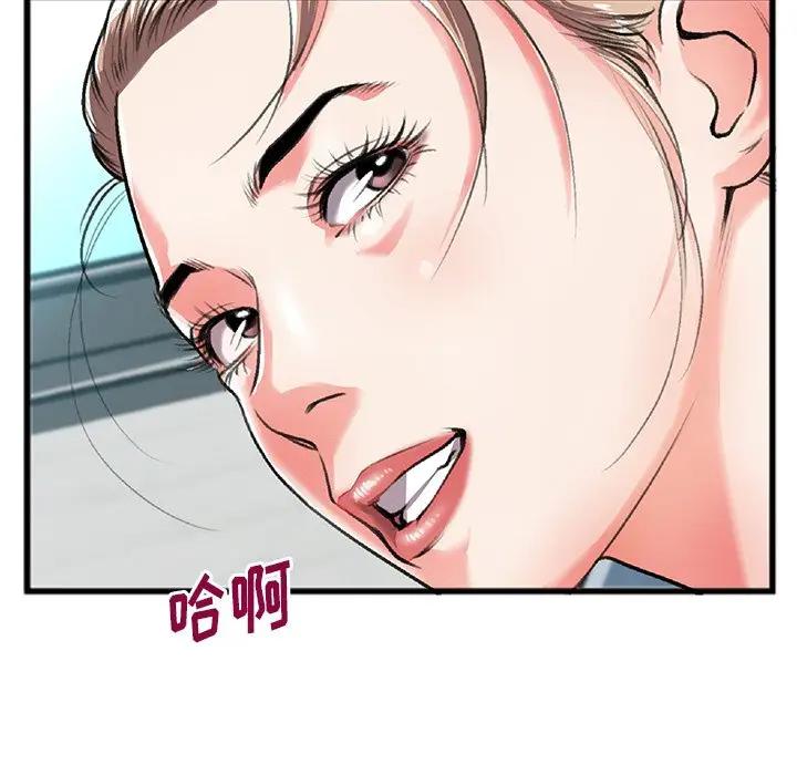 零距离聊天室第 3 话P55