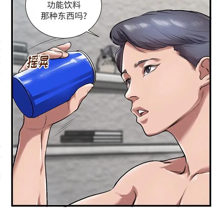 零距离聊天室第 3 话P8