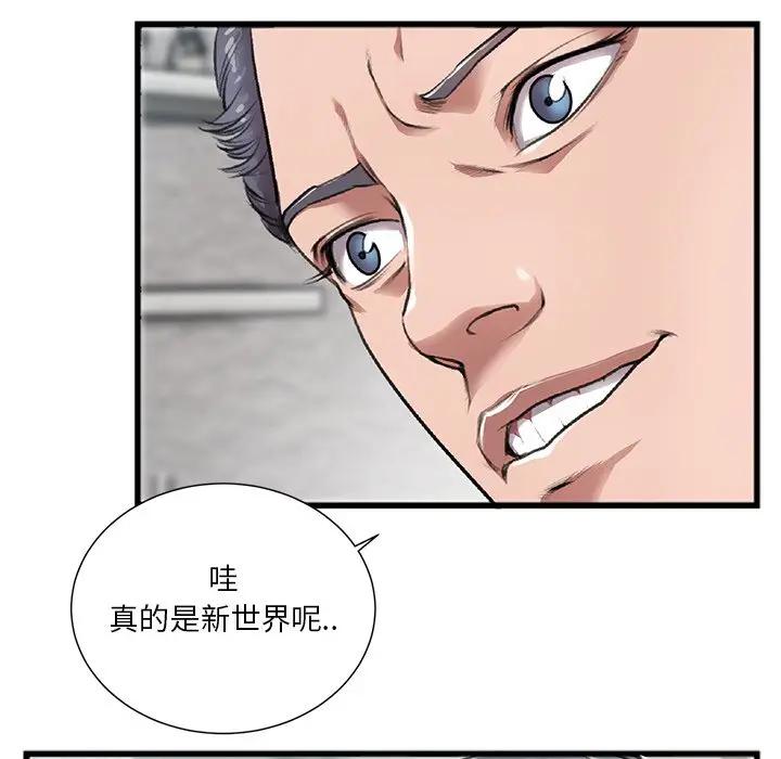 零距离聊天室第 3 话P24