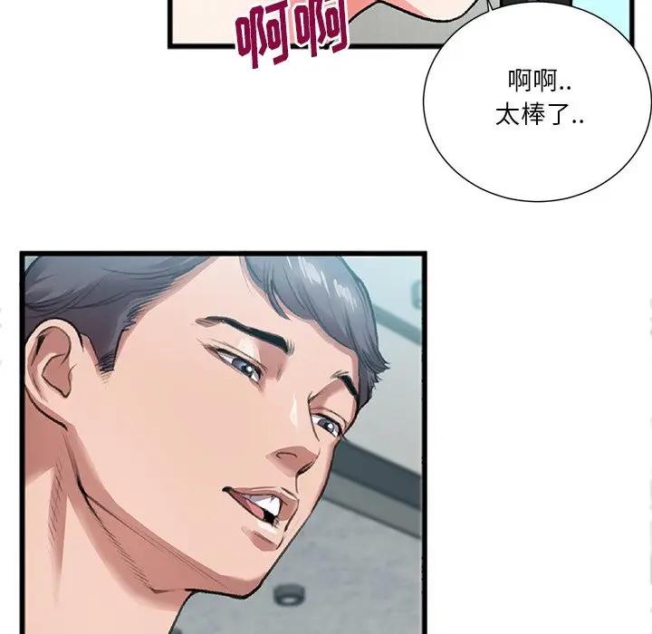 零距离聊天室第 3 话P61